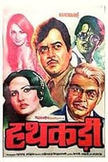 Poster for Haathkadi