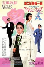 Poster for A Single Rose