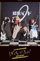 Poster for LIVE STAGE "Bocchi the Rock!" 2026 RE:boot