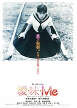 Poster for Ai・Mai・Me
