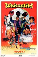 Poster for Against Rascals with Kung-Fu