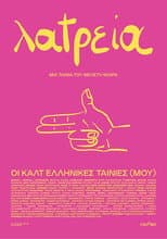 Poster for Worship - (My) Greek Cult Movies
