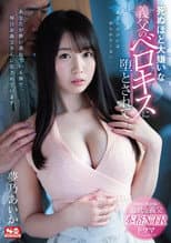 Poster for Succumbing To My Father-in-law That I Hate So Much that I Wanna Die, Violated By Her Father-in-law While Her Husband Is Passed Out Drunk – Aika Yumeno