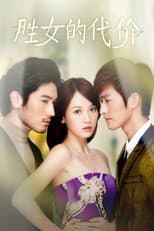Poster for The Queen of SOP