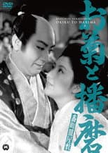 Poster for A Samurai's Love