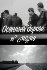 Poster for Autumn Trip to Mother