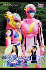 Poster for Mother and Daughter Robot
