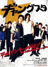Poster for Gangsta