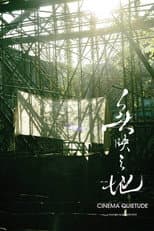 Poster for Cinema Quietude