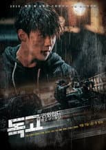 Poster for Dokgo Rewind