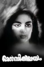 Poster for Bhargavi Nilayam