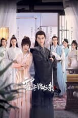 Poster for Season 1