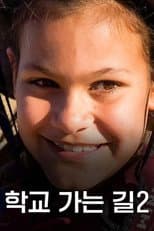 Poster for 199 Little Heroes 2