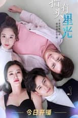 Poster for Look Up There's Starlight