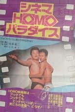 Poster for Cinema Homo Paradise