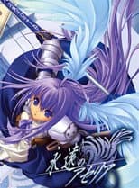 Poster for Eien no Aseria - Spirit of Eternity Sword