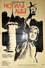 Poster for The Lion's Grave