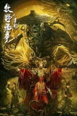 Poster for Mystery of Muye: The Dragon Seeker