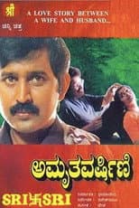 Poster for Amruthavarshini