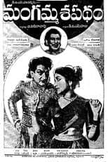 Poster for Mangamma Sapatham