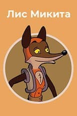 Poster for Mykyta the Fox