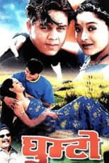 Poster for Ghumto