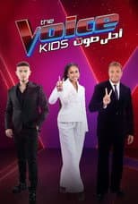 Poster for أحلى صوت للأطفال
