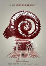 Poster for A Young Man Room