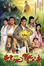 Poster for The Battle Against Evil