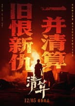 Poster for Kung Fu Lady Boss
