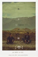 Poster for The Partner