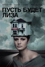 Poster for Let's Call Her Lisa