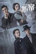 Poster for The Case Solver