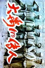 Poster for Successors of the Great Yu