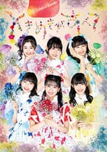 Poster for よ～し、それなら！さいたまスーパーアリーナのセンターから、私たち超ときめき♡宣伝部です！