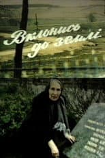 Poster for Bow to the Ground