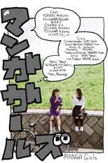 Poster for MANGA Girls