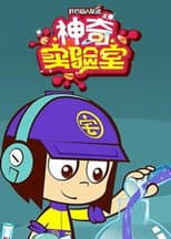 Poster for Season 1
