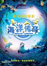 Poster for Legend of the Ocean