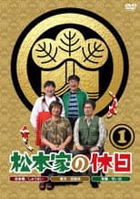 Poster for Matsumoto ke no Kyuujitsu