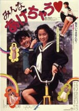 Poster for I'm All Yours