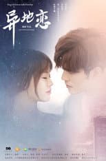 Poster for Long Distance Relationship