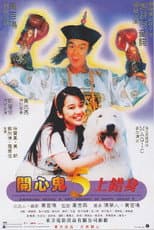 Poster for Happy Ghost V
