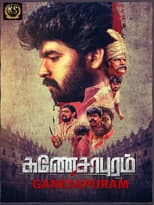 Poster for Ganesapuram
