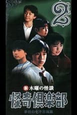 Poster for New Thursday Ghost Stories Ghost Club: Seven Wonders of School Edition 2