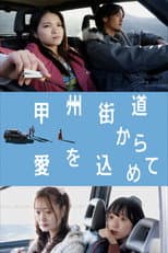 Poster for With Love from Koshu Highway