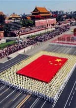 Poster for 60th Anniversary Of Founding Of The People's Republic Of China