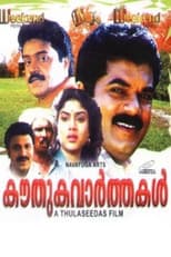 Poster for Kouthuka Varthakal