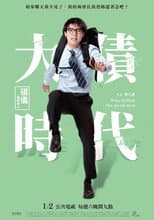 Poster for Who Killed The Good Man