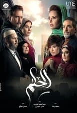 Poster for The Dream